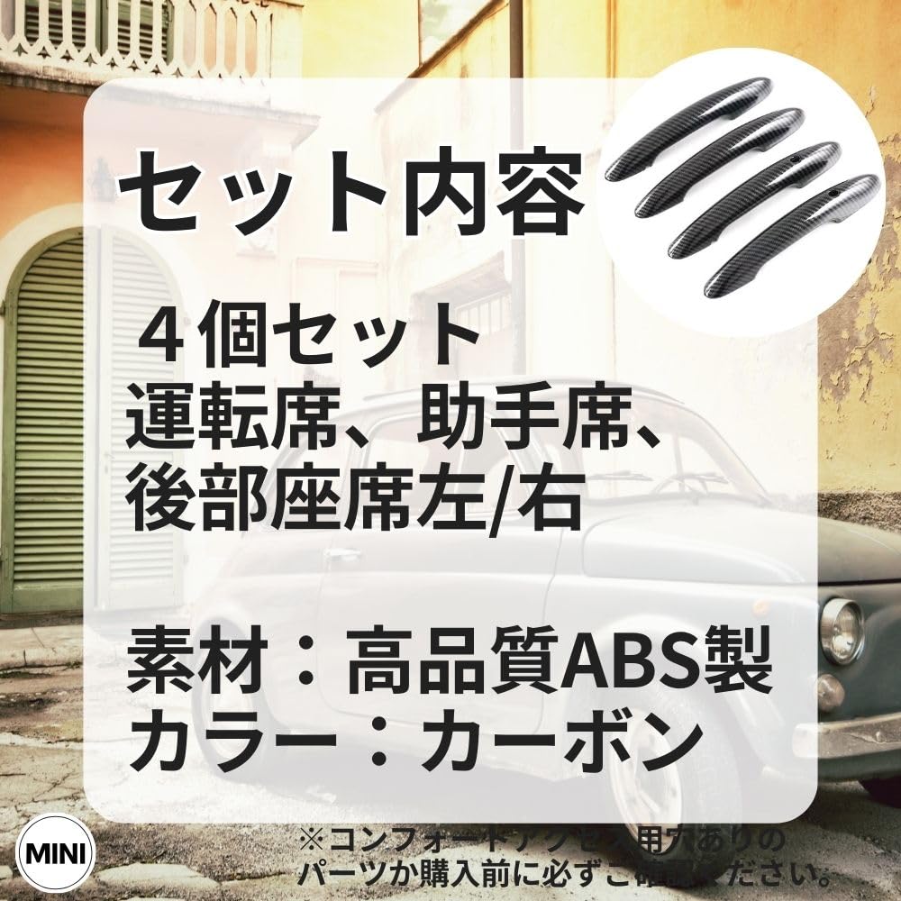 MORASTYLE Mini Cooper дверная ручка крышка BMW MINI дверная ручка набор из 4 F54 F55 F60 эксклюзивный дизайн комфортный доступ совместимый смарт-ключ индивидуальный (углерод)