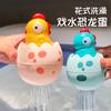 Baby Bath Toy Yellow Duck Rain Water Spray Eggs Baby Children's Bathroom Water Shower Boys And Girls Dinosaur Eggshell