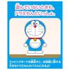Играть в Doraemon Mysterious Vision Давайте вместе!