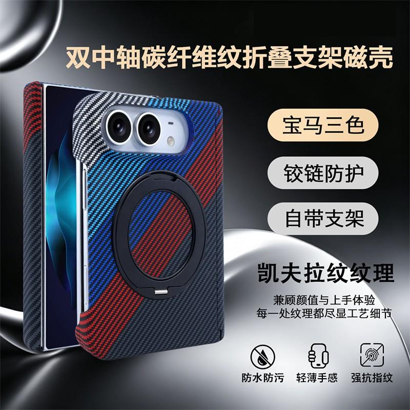 Rotating Stand Magnetic Carbon Fiber Texture Case IPhone Duo Anti-drop 360 Degree Rotation Slim Fit