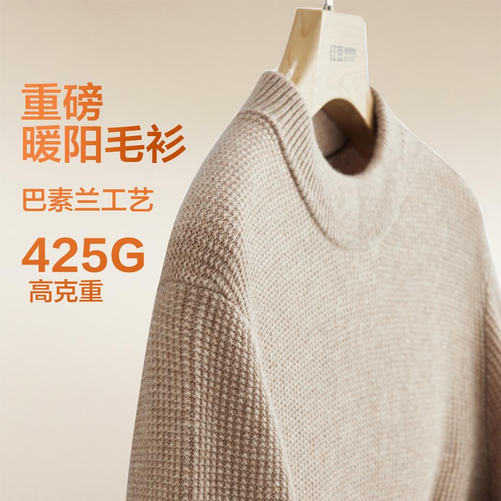 425g High Weight Cashmere Silk Wool Warm Fleece Round Neck Sweater