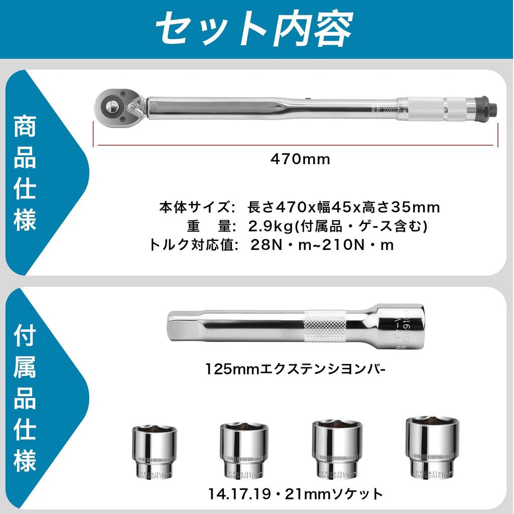 Динамометрический ключ для автомобильных шин Высокоточный Предустановленный Включает удлинитель 125 мм Кейс для хранения Замена, 28-210 Н·м, ±4% (1/2 дюйма), Тип 103 Н·м,