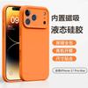 Применимо к чехлу для мобильного телефона iPhone17proMax, жидкий силикон, внутренняя магнитная зарядка, защитный чехол Apple 16 от падения 15
