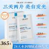 Opay Whitening and Freckle Removing Facial Mask - Moisturizing and Hydrating Patches