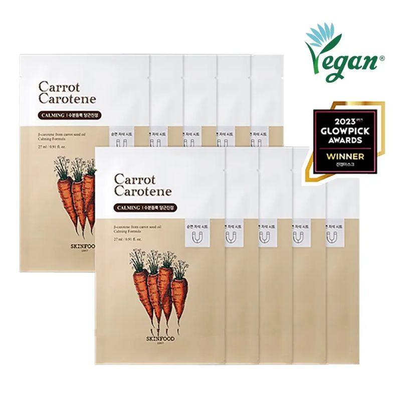 SKINFOOD Carrot Carotene Mask Sheet Hydrating & Brightening 7+3pcs Special Set