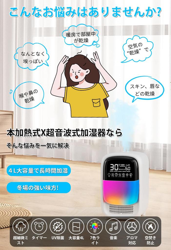 Humidifier New Arrival 4L Large Tabletop Hybrid Heating Ultrasonic Water Supply from 3 Level Humidification Level Double Humidification Volume