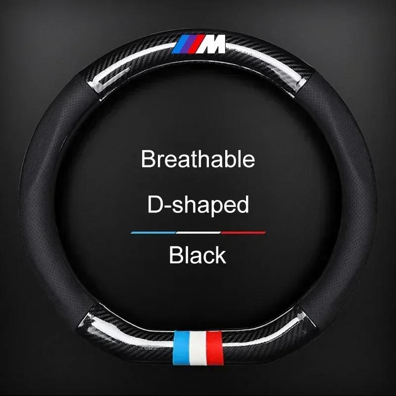 Дышащая противоскользящая чехол-руль из ПУ-кожи для BMW E39 E46 E87 E90 E28 E30 E34 E36 E53 E60 E61 E62