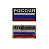 Инфракрасная светоотражающая нашивка с флагом России, военная тактическая нашивка с боевым духом, значки, эмблема, аппликация, нашивки с крючками