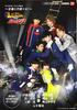 Книга Персонажей Lupinranger VS Patranger DUE ~Правосудие в действии!~ (ТОКИО НОВОСТИ МУК №. 780)