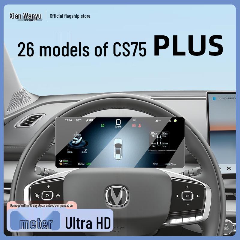 Защитное стекло для экрана для 26 моделей навигационных систем Changan CS75 PLUS третьего поколения