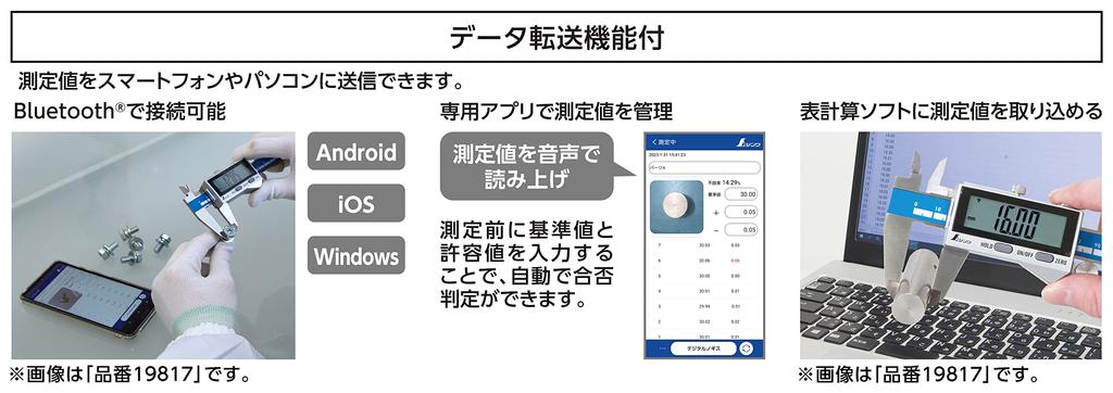 Shinwa Sokutei Digital Capital Letter with Data Transfer 19810 Caliper, 2, 150mm, Function,