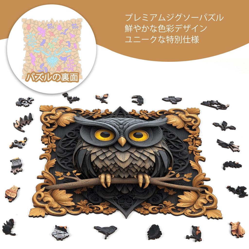 Delobil Wooden Jigsaw 200 5mm Uniquely Shaped 3D Adult Includes Transparent Sheet X Puzzle, Pieces, Thick, Pieces, Laser-Cut Micro-Pieces, Puzzle,