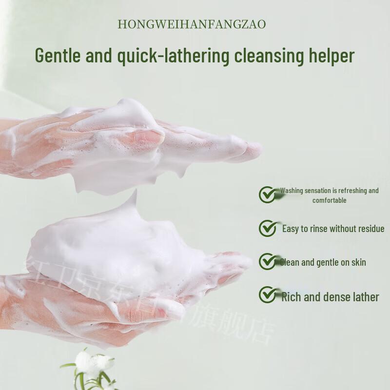 Hongwei Hanfang 3-in-1 Nourishing Cleansing Bar