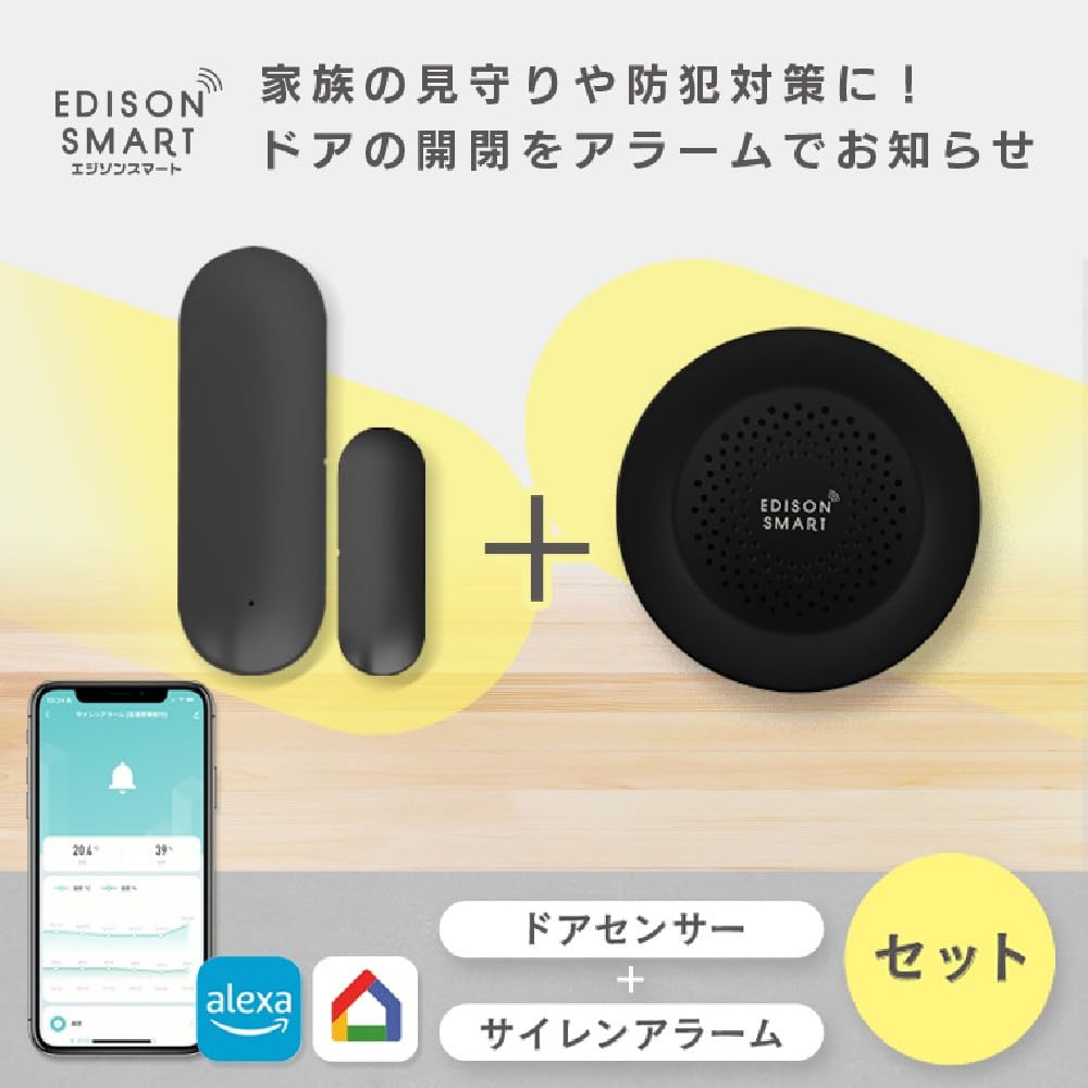 Умная сирена-сигнализация Edison + Датчик двери (черный) Комплект с датчиком температуры и влажности, охранной сигнализацией, максимальный уровень 100 дБ, обнаружение открытия/закрытия, умный Se
