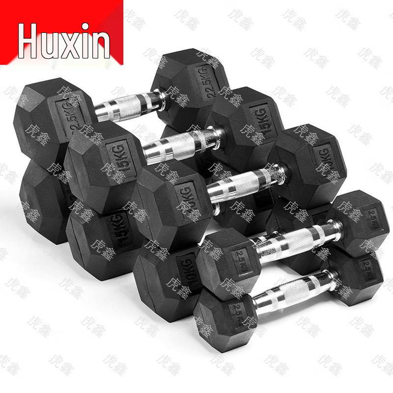Huxin Hexagonal Rubber-Coated Cast Iron Dumbbell
