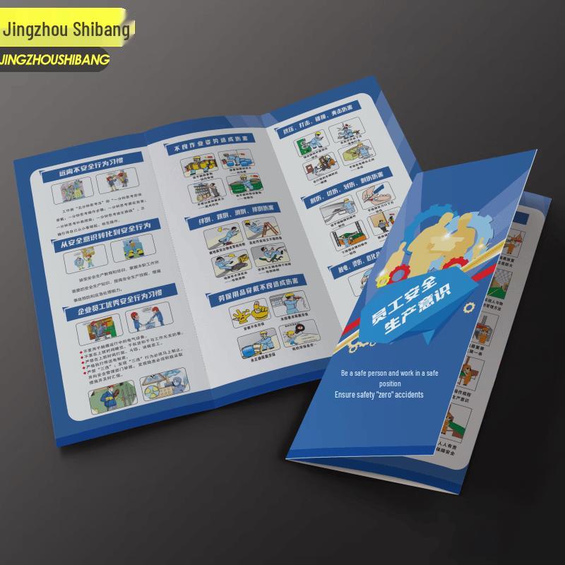Трехстворчатая серия руководств по безопасности Jingzhou Shibang