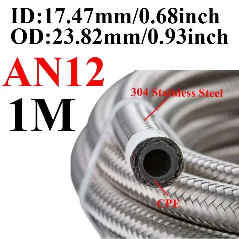 1M-6M AN4 AN6 AN8 AN10 AN12 Universal Car Fuel Hose Oil Gas Cooler Hose Line Pipe Tube Stainless Steel Braided Inside CPE Rubber 7