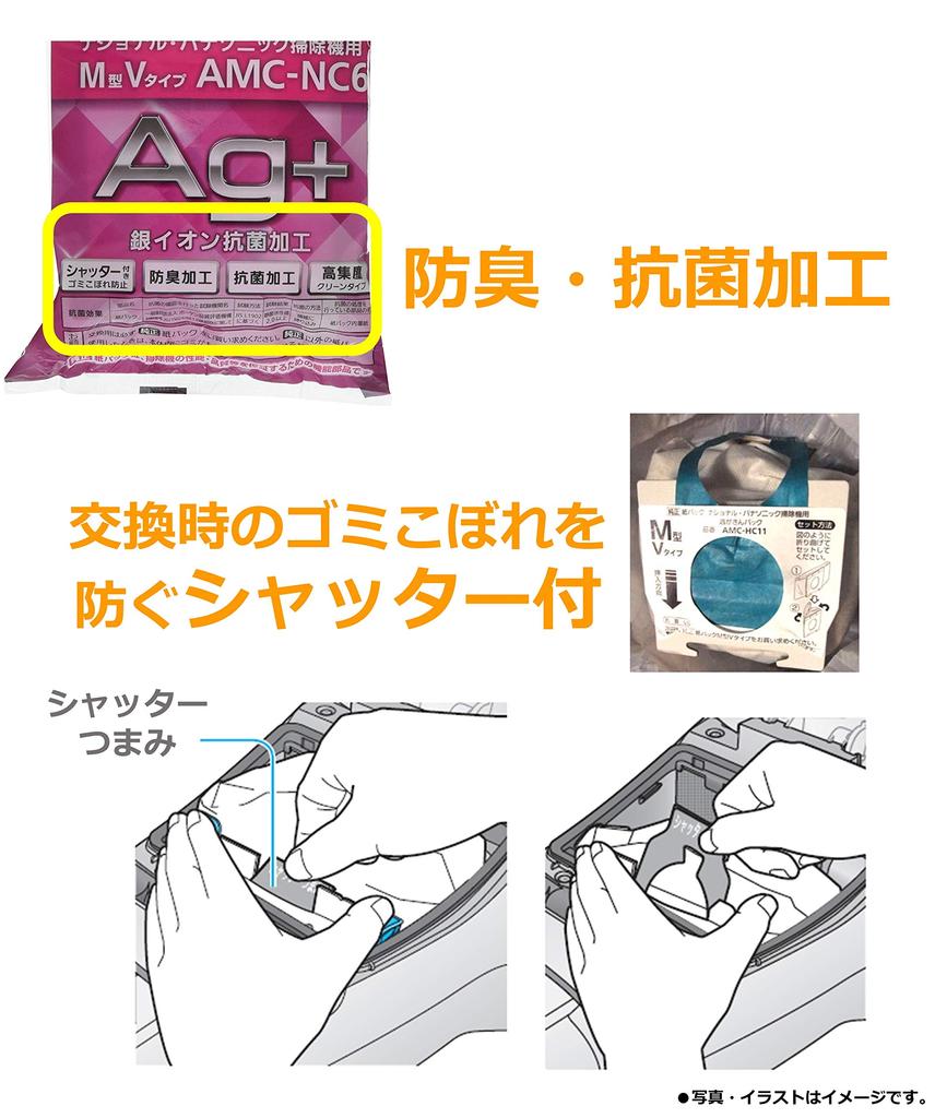 Panasonic купить Panasonic пылесос сменная упаковка бумаги M тип V тип 10 листов Frustration Free упаковка [оптовый набор] AMC-NAC6 (FFP)