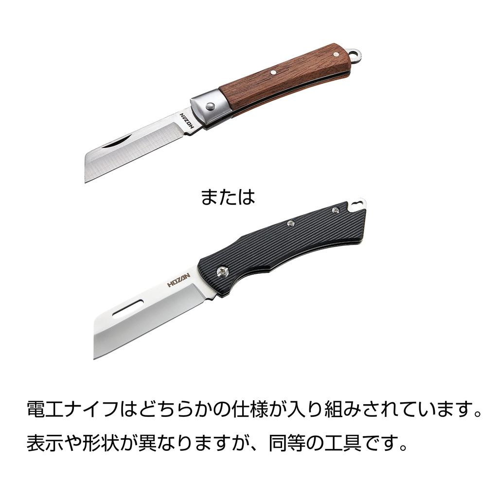 HOZAN First Class Electrician Skill Test Tool Set Irigumi DK-11 P-958