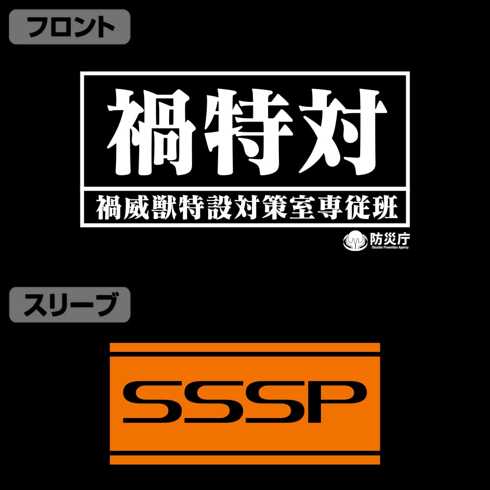 COSPA Shin Ultraman Special Forces Equipment BLACK M Size T-shirt