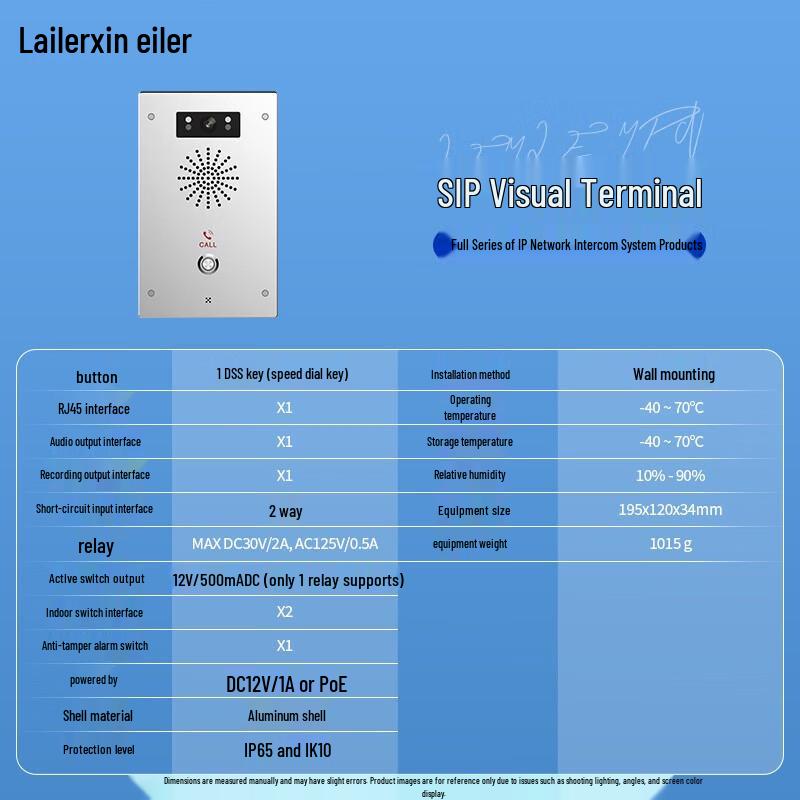 IP Network Video Intercom System (CN version)
