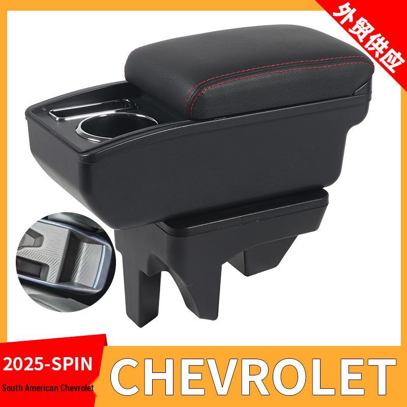 Южноамериканский Chevrolet SPIN 2025 года - Ящик-подлокотник центральный - Оригинальное положение, сверление не требуется