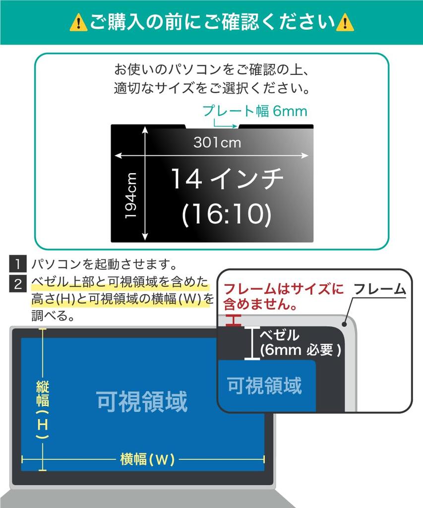 LOE Privacy Screen Protector for 14-inch Widescreen (16:10 Screen), Thin Magnetic Privacy Filter (14-inch 16:10)