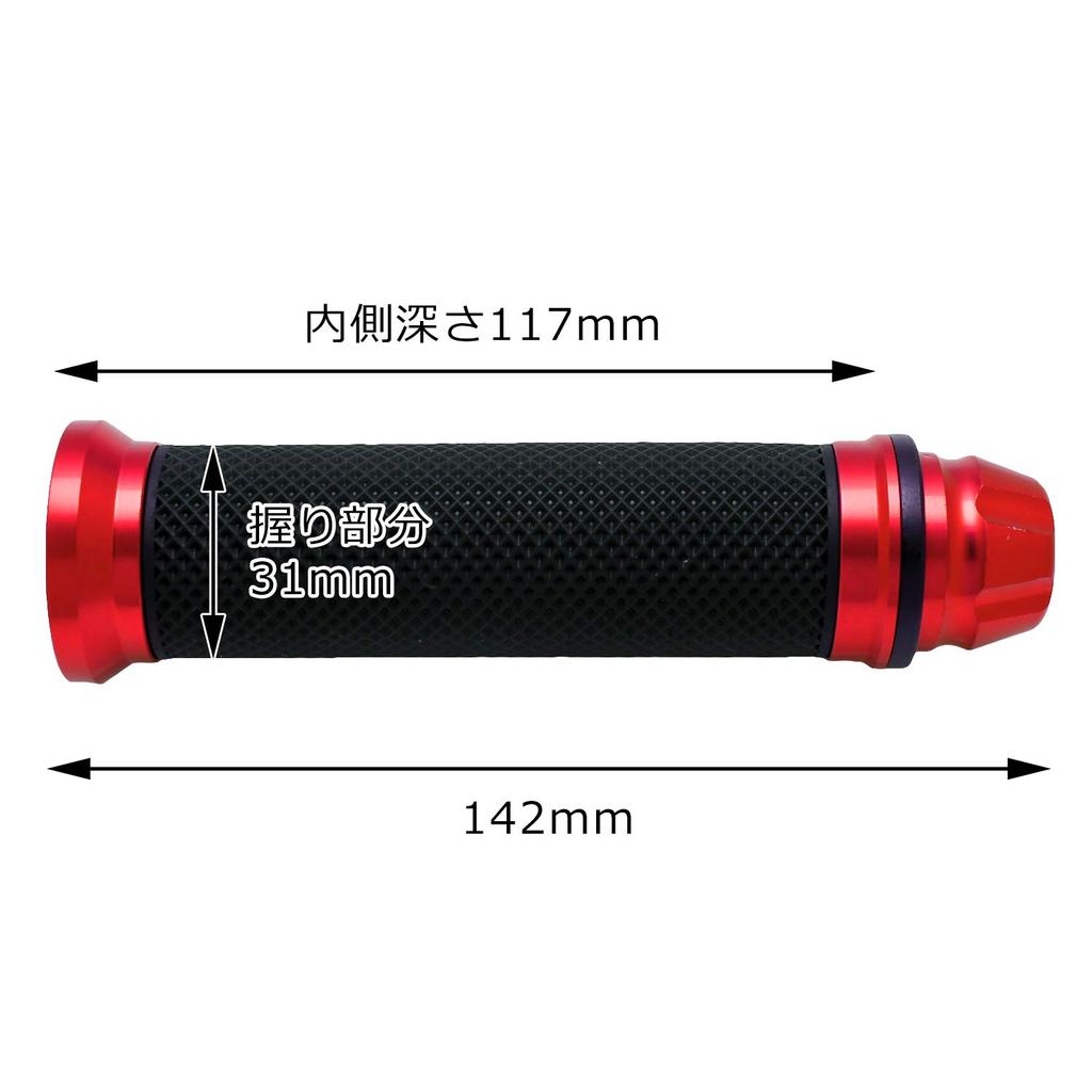 nakira 341 Grip! Bike Grips with Custom Bar End, Aluminum Handle, 0.9 inch (22.2 mm) Diameter, For Motorcycles, (Red)