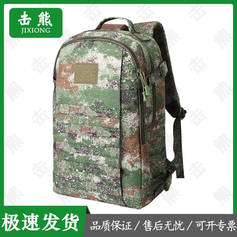Jixiong Tactical Outdoor Backpack