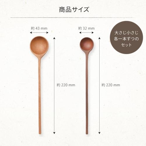 eda (Eda) Wooden Measuring Spoons [Official ki duki] OKUDAIRA BASE (Okuhira Base) Design Set of One Tablespoon and One Teaspoon, Wooden Coffee Spoon,