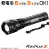 OHM Electric 2000 Lumens LED Handheld Flashlight, LHA-Z200A5, 07-8559, Black