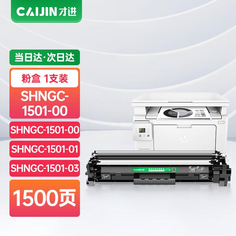 Compatible HP 17A Black Toner Cartridge