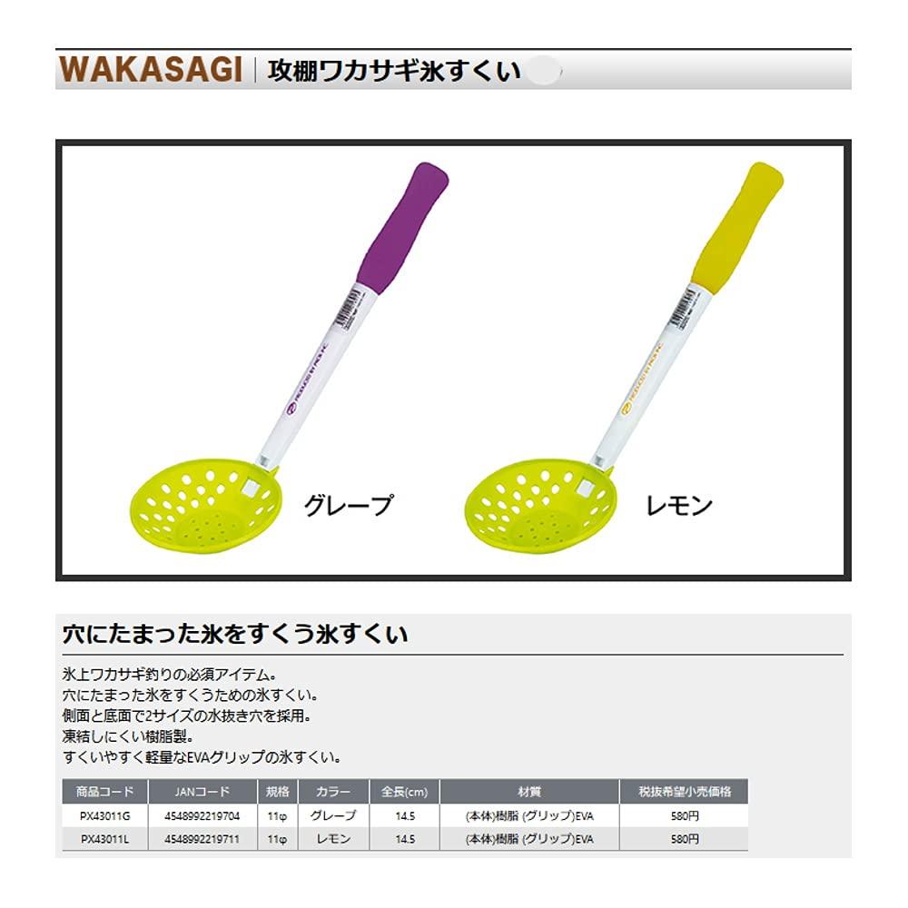 Prox PX43011G Smelt Ice Scoop, 11cm Diameter, Grape