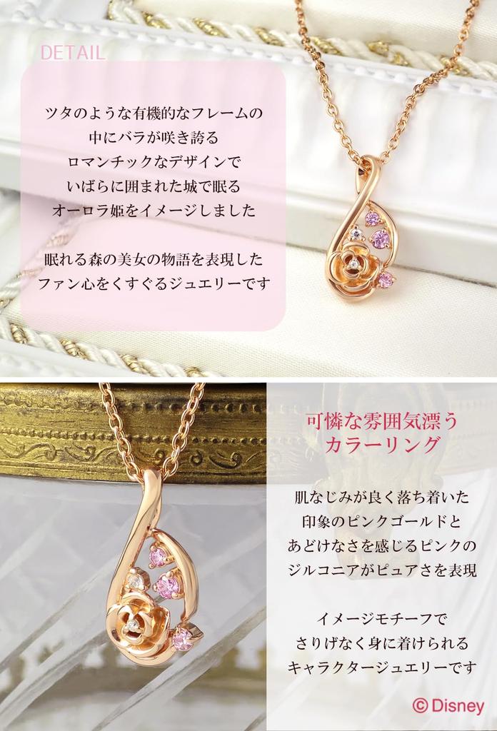 Disney Limited 150 шт. Специальные характеристики Спящая красавица Принцесса Аврора Шипы Ожерелье Бриллиантовый Подарок Для Взрослых [Disney] Женский