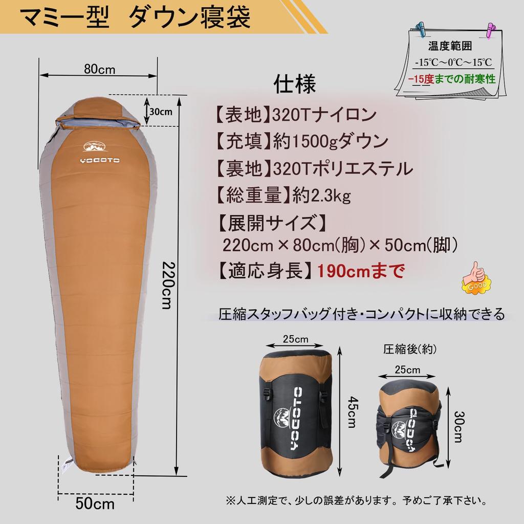 YOGOTO Winter Down Sleeping 600FP Premium Earthquake Outdoor to Car Emergency Includes Compression Stuff Sack Mummy-Style Bag, Down, Connectable,