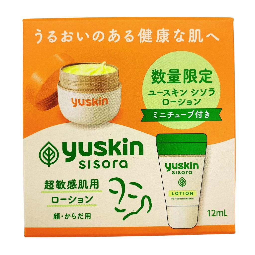 [YuSkin Service Pack] YuSkin Cream 120g + Shisora Lotion (Ultra-Sensitive Skin) 12ml Set | Hand & Body Moisturizer