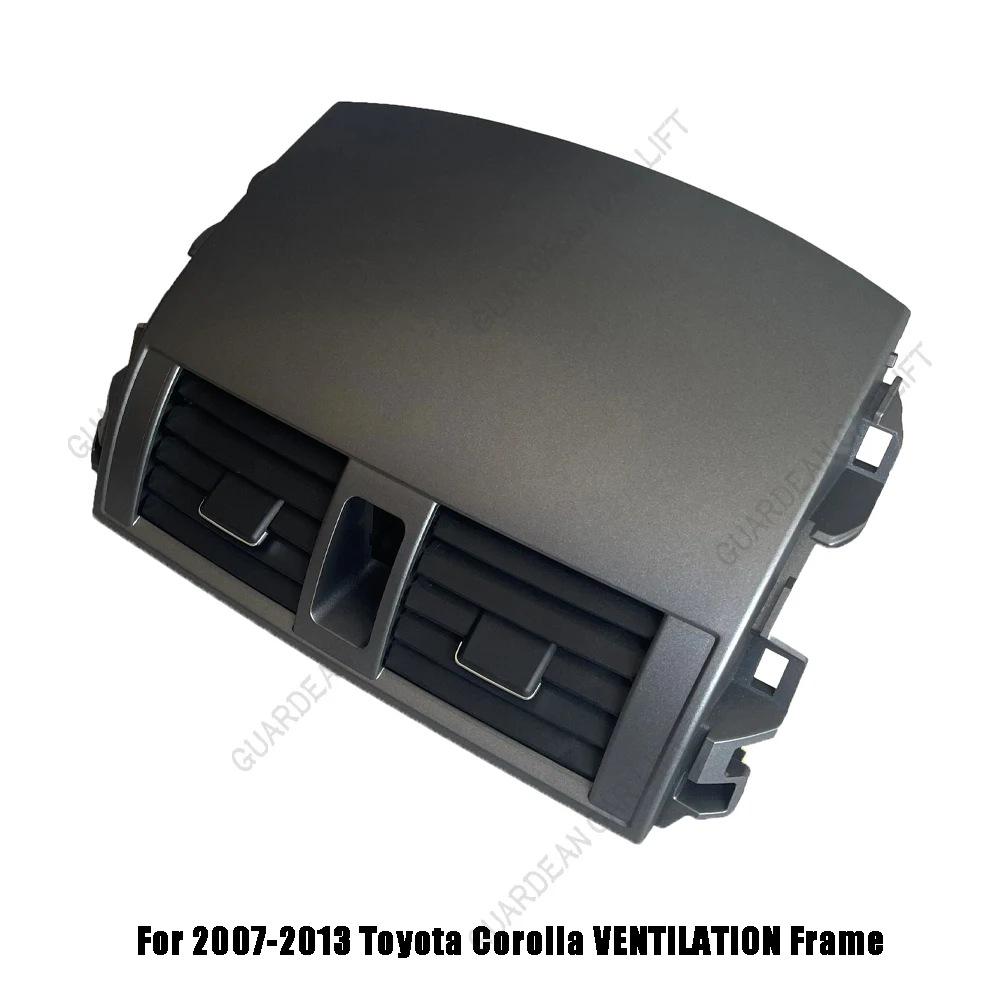 Совместимая панель вентиляционного отверстия кондиционера для Toyota Corolla 2007-2013