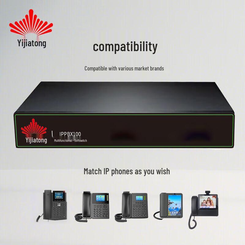 Система IP-АТС Yijiatong IPPBX100-2FXO (Китайская версия)