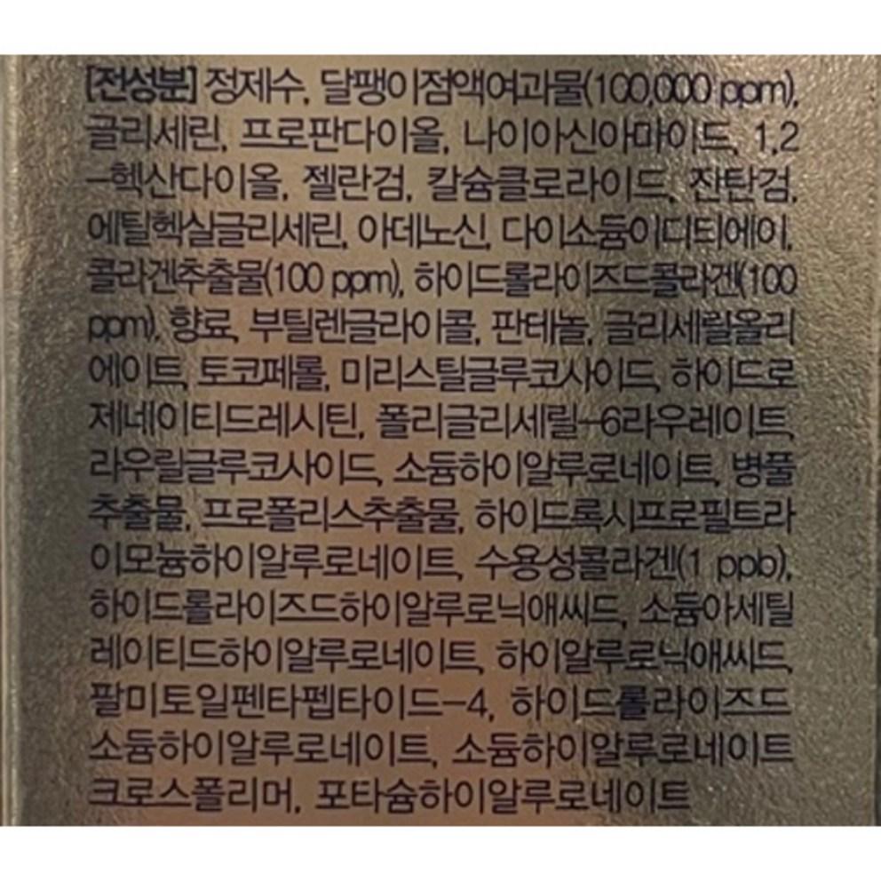 [Dr.G] Black Snail Collagen Two Mist Serum, 100ml