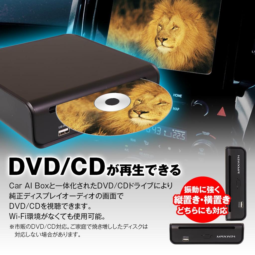 MAXWIN Автомобильная AI-бокс DA-DVD02 со встроенным DVD/CD-приводом, Совместимость с штатным дисплейным аудио, Беспроводной адаптер Android 13, CarPlay/Android Auto