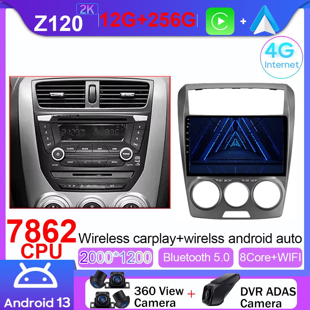 Android 13 автомобильное радио для FAW Besturn B50 2009 - 2014 мультимедийный видеоплеер навигация Carplay головное устройство без 2Din DVD 4G WIFI BT