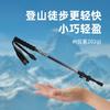 Aluminum Trekking Pole Lightweight Adjustable Hiking Staff Outdoor Walking Climbing Trail