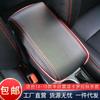 Крышка подлокотника Toyota Corolla 14-18 — защитная крышка салона для двух двигателей
