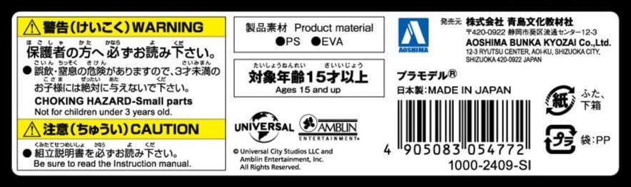 Aoshima Bunka Kyozai Movie Mecha Series Back to Future Pullback Time Machine Scale Plastic Model No.13 Part.3 1/43