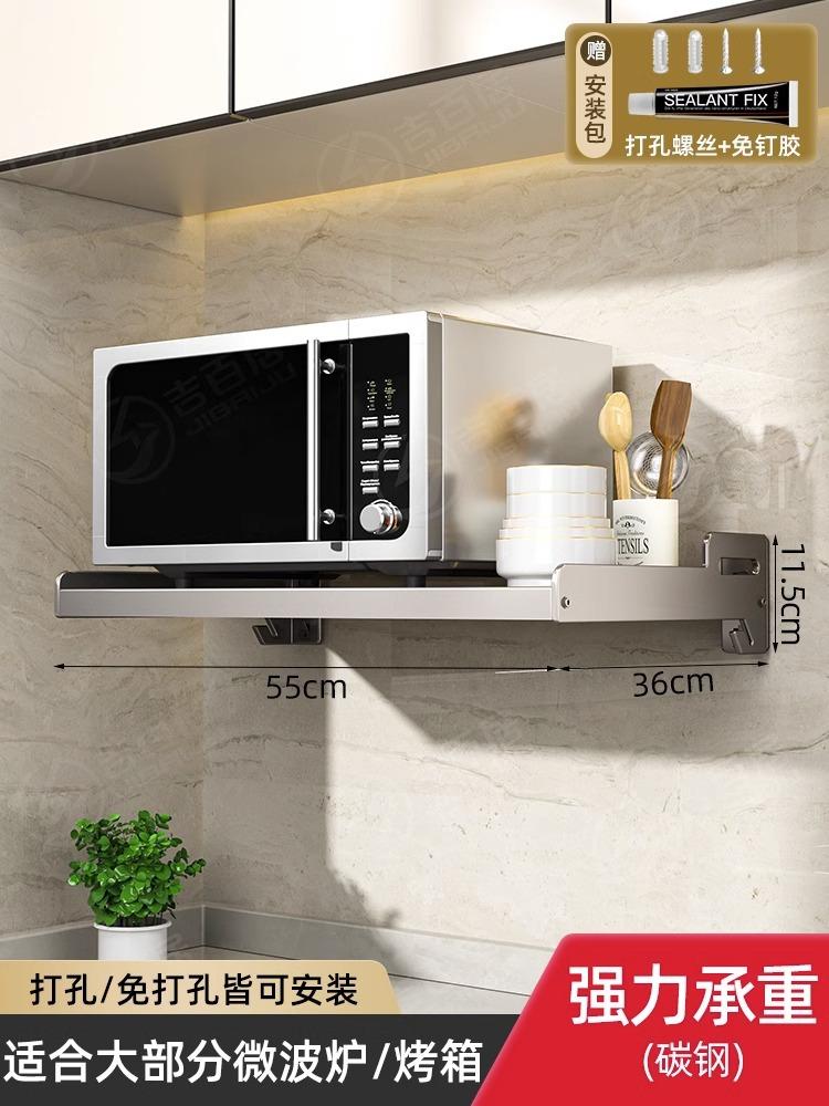 Carbon Steel Wall Shelf Metal Shelving Heavy Duty Commercial or Household Grade Wall Mount Microwave Oven Shelf with Fixing Kit