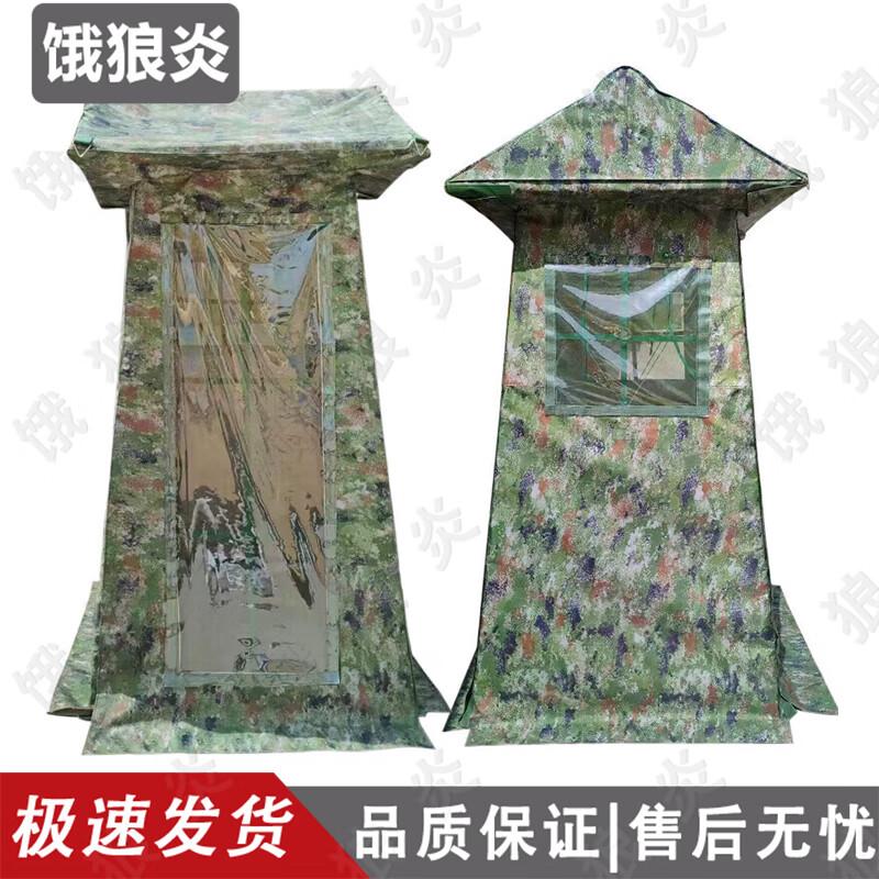 Camouflage Guard Post Tent