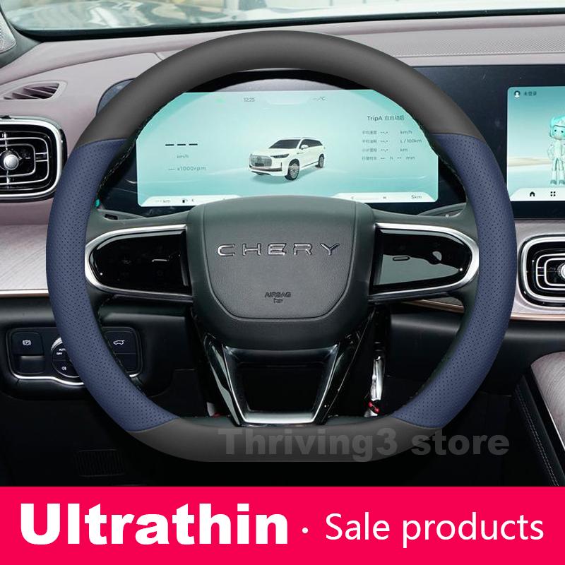 Кожаный чехол на руль автомобиля для Chery Tiggo 7 8 pro JAECOO 7 J7 J5 J8 OMODA 5 C5 ARRIZOO 8 Аксессуары для руля автомобиля