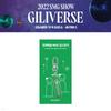 2022 Вселенная Ким Нам Гиля Самое Сильное Шоу Официальные Товары (2022 КИМНАМГИЛЬ SMG ШОУ ТОВАРЫ): Брелок [Gilstory] (БРЕЛОК_ГИЛСТОРИ)