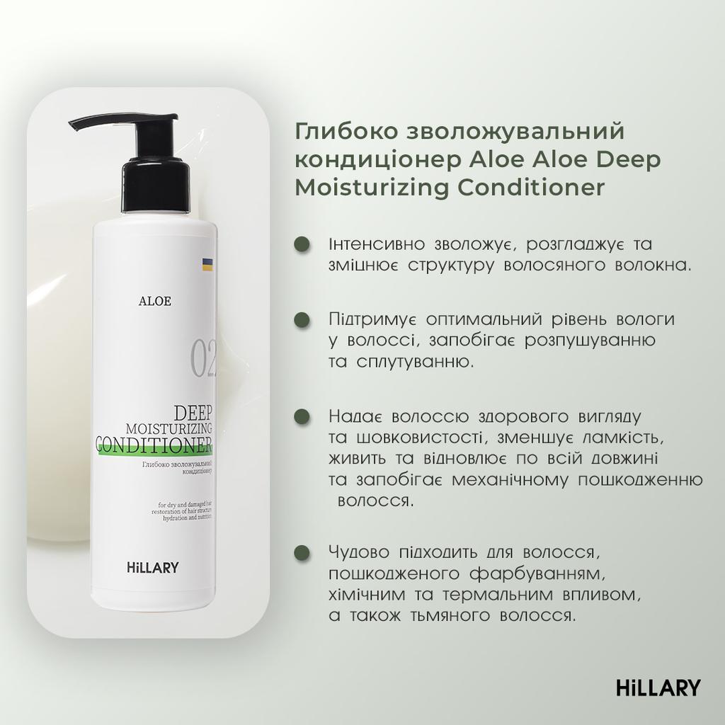 Shampoo + Conditioner Hillary Aloe Micellar Moisturizing, 500 Ml