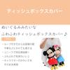 Marushin Disney Winnie the Pooh Tissue H50 X X Cute and 2215026600 Case, W20.1 D6cm, Fluffy/Pooh Design,
